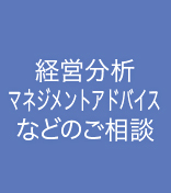 竹好秀記税理士事務所 有限会社ウィズ・ユー
